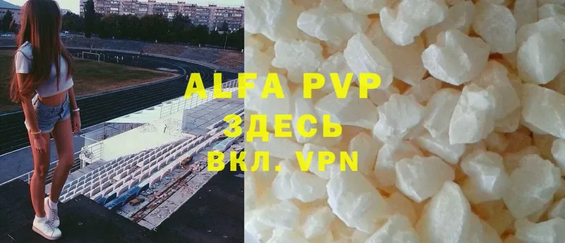 Alpha PVP кристаллы  Благодарный 