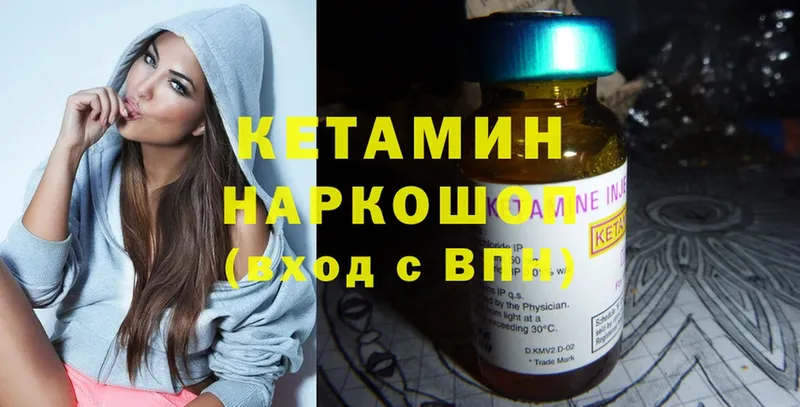 Кетамин ketamine  Благодарный 